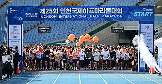 2025 제25회 인천국제하프마라톤대회