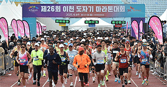2025 이천 도자기 마라톤대회