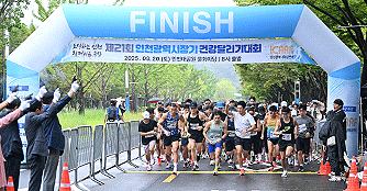 2025 인천광역시장기 건강달리기대회