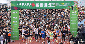 2025 제1회 10.19 평화마라톤대회