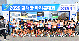 2025 평택항마라톤대회