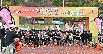 2025 해남 땅끝 전국마라톤대회
