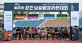 2025 제25회 순천 남승룡마라톤대회