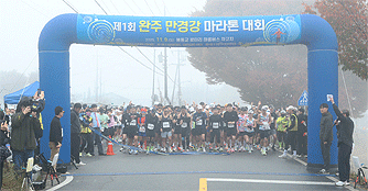 2025  제1회 완주 만경강마라톤대회