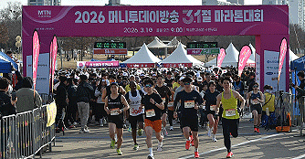 2026 3.1절 머니투데이방송 마라톤대회