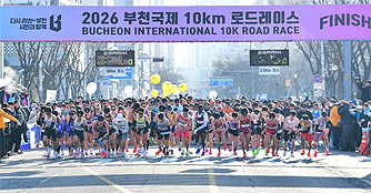 2026 부천 국제 10km 로드레이스
