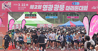 2026 제2회 영광 광풍 마라톤대회