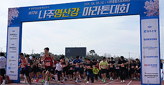 2026 제12회 나주영산강마라톤대회