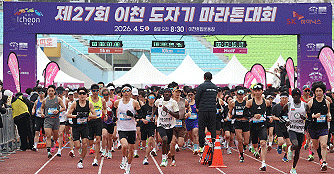 2026 제27회 이천 도자기 마라톤대회