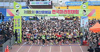 2026 제22회 예산윤봉길전국마라톤대회