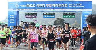 2026 제15회 MBC 섬진강꽃길마라톤대회