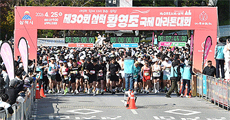 2026 제30회 삼척 황영조 국제 마라톤대회