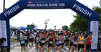 2026 제18회 사이버 영토 수호  마라톤대회