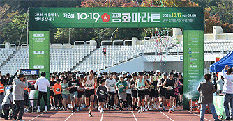 2026 제2회 10.19 평화마라톤대회