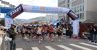 2026 광명평화마라톤대회