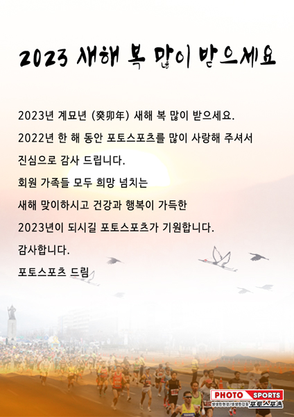 2023-새해인사_공지.jpg