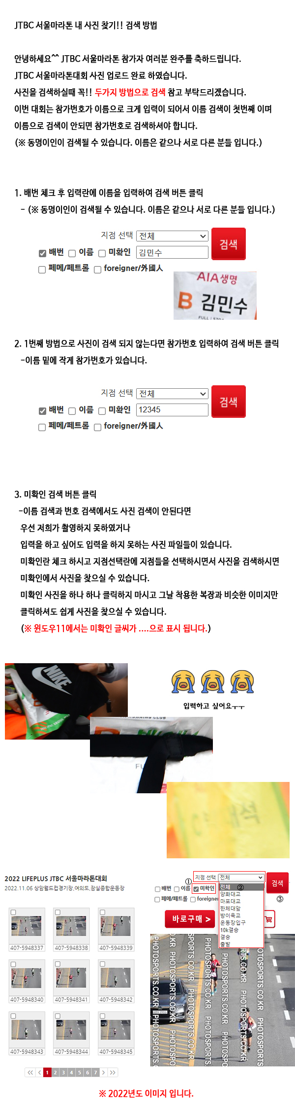 사진검색-방법안내.jpg