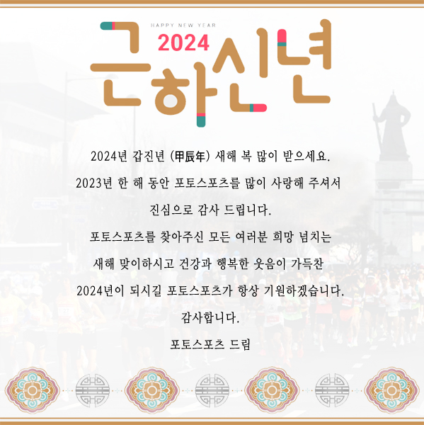 2024-신년카드-공지사항.jpg