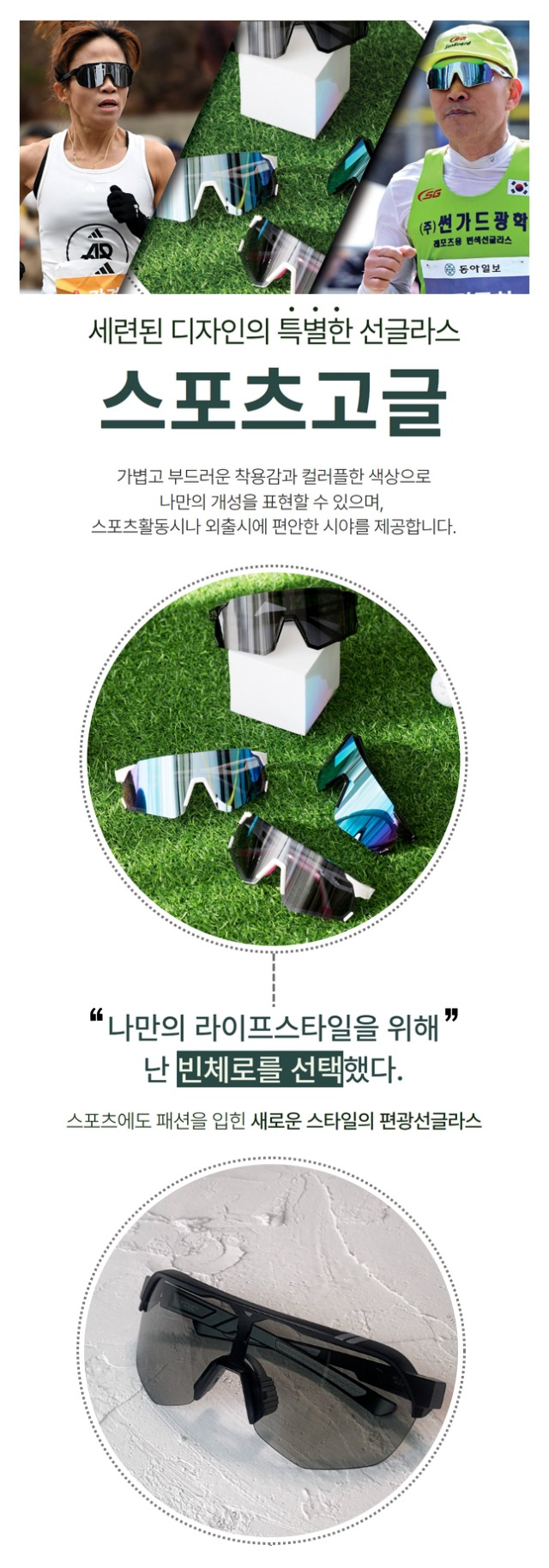 썬가드_서울마라톤_광고.jpg